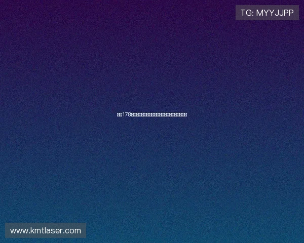 围绕178充值入口打造安全便捷稳定的数字服务新体验平台